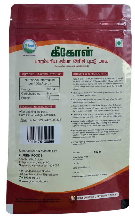Samba Puttu View 2