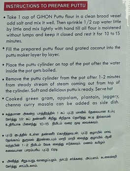Samba Puttu View 4