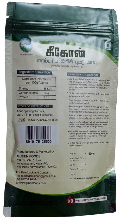 Rice Puttu View 2