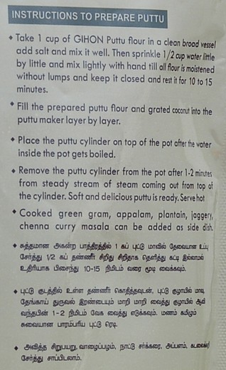 Rice Puttu View 4